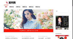 Desktop Screenshot of jianfeipa.com